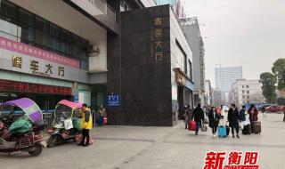 湖南衡阳市内有几个汽车站